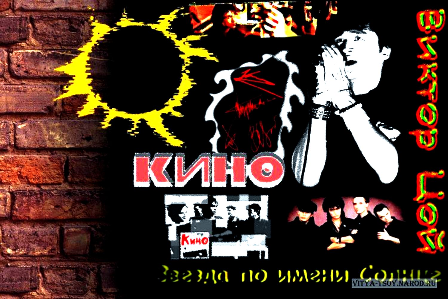 Виктор Цой кино обои